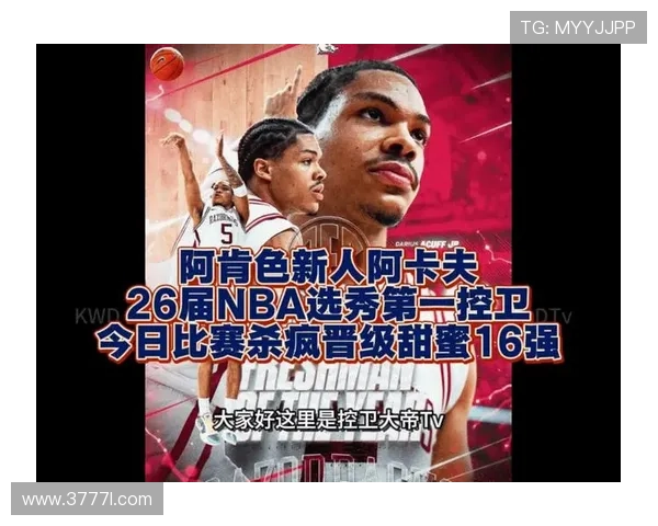 疯狂三月2025-26甜蜜十六前瞻 疯狂三月2025-26甜蜜十六前瞻